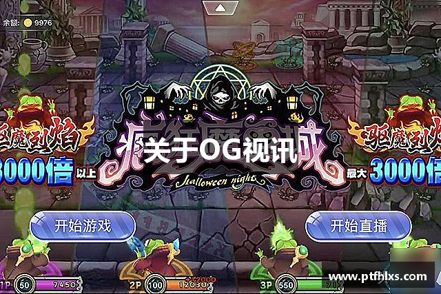 关于OG视讯